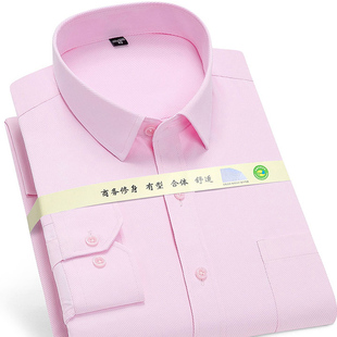粉色衬衫男长袖商务，免烫正装职业装工装寸衫新郎，伴郎结婚男士衬衣