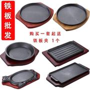 铸铁煎锅牛排盘底盘铁板，锅商用长方形铁板烧盘，牛排煎锅餐具套装