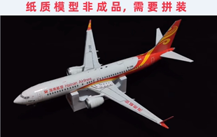 送胶水1100纸模diy手工波音737max89客民飞机，中国南东方国际航空
