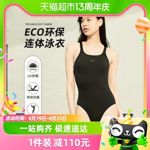 speedo速比涛女士泳衣，eco环保系列游泳纯色，防晒抗氯女子连体泳衣