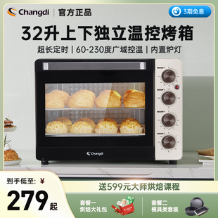 长帝电烤箱32升家用大容量，多功能全自动小型控迷你蛋糕烘焙烤箱