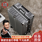 高级感行李箱铝框拉杆箱万向轮旅行箱，女结实耐用登机男密码皮箱子