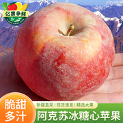 新疆阿克苏冰糖心苹果5斤新鲜水果整箱红富士，应当季丑萍平果