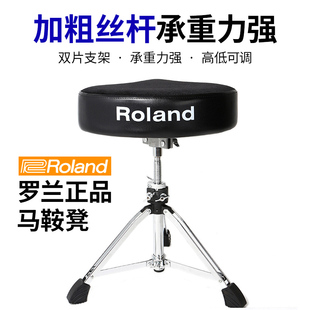 Roland马鞍式架子鼓鼓凳可升降鼓椅爵士鼓电子鼓TDV150三角凳