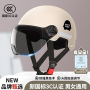 新国标3c认证电动车头盔摩托车安全帽半盔四季通用大头围护耳高清