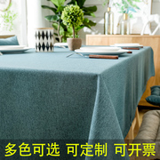 办公会议室桌布纯色棉麻北欧简约餐桌布艺长方形茶几台布防水定制