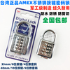 台湾AMEX密码锁不锈钢按键挂锁防水防生锈数字工具箱包锁