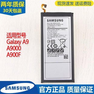 三星Galaxy A9手机电池SM一A9000电池SMA9000a9100锂电板