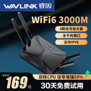 睿因wifi6路由器家用千兆端口5G高速双频AX3000全屋wifi覆盖无线大功率增强器大户型穿墙王光纤宽带mesh路由