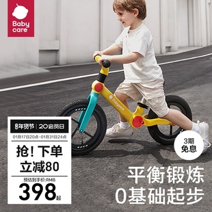 babycare儿童平衡车3-8岁男女孩滑步滑行车宝宝运动自行车溜溜车