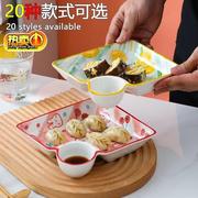 带醋碟子的饺子盘吃水饺用的盘子陶瓷餐具，新年家用早餐创意分格盘