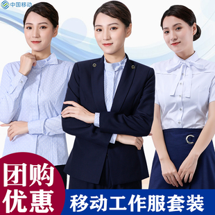 中国移动工作服女长袖，春秋藏蓝外套营业厅，工装衬衫裤制服套装