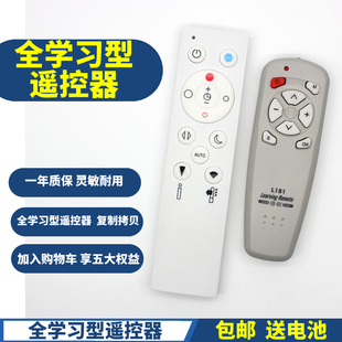 PPremote适用红外学习型遥控器迷你车载DVD音响投影机拷贝空气净化器电风扇电视机机顶盒复制万能全学习