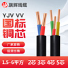 电缆YJV 2 3 4 5芯1.5 2.5 4 6平方国标纯铜阻燃VV三相四线户外