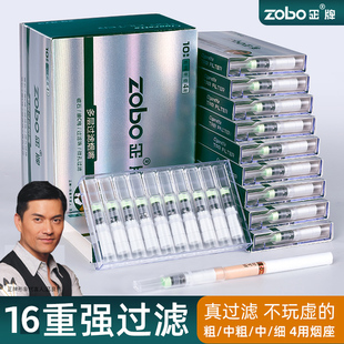 ZOBO正牌烟嘴一次性10重过滤嘴抛弃型男女士粗中细四用三用器