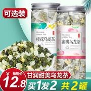 蜜桃乌龙茶桂花白桃，水蜜桃冷泡三角茶包泡水饮品，花果茶水果茶夏天