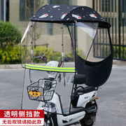 电动车遮阳伞电瓶车雨棚防雨防晒保暖摩托车，安全挡风罩雨篷蓬