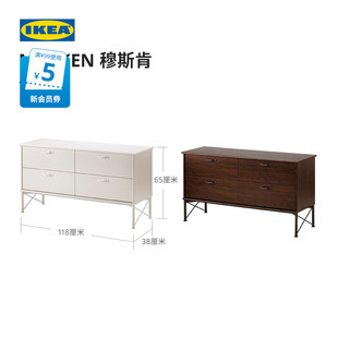 IKEA宜家MUSKEN穆斯肯斗柜储物柜四斗抽屉柜欧式卧室收纳柜轻奢