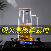 冷水壶玻璃耐热高温水瓶茶壶，套茶道用凉白开水杯扎壶大容量凉水壶