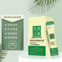 后酷胶原蛋白紧致晚安冻膜免洗睡眠面膜补水修护美白祛斑睡眠面膜