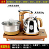 不锈钢茶壶全自动上水，电热水壶智能，家用煮茶器功夫茶具茶盘电磁炉
