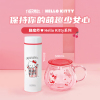 膳魔师不锈钢保温杯Hello Kitty便携吸管随手杯玻璃杯咖啡杯