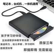 电脑外置DVD光驱台式机笔记本通用USB移动光驱 读碟 刻录CD-RW