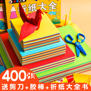 折纸专用纸彩色儿童幼儿园手工剪纸正方形千纸鹤混色折纸书大全