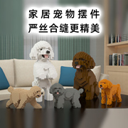 积卡泰迪贵宾犬马尔泰犬积木玩具，摆件模型开业新居生日礼物