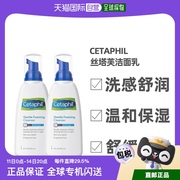 澳大利亚直邮Cetaphil丝塔芙温和洁面乳深层舒适补水236ml*2瓶