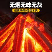 木炭烧烤碳无烟家用速燃果木炭钢碳烤炉机制炭块竹炭碳条商用