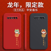 适用魅族17手机壳Meizu17Pro保护Por套17P液态硅胶全包防摔2024年新年红色过年龙年本命年男女国潮中国风