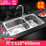 jomoo九牧水槽双槽厨房，洗菜盆双槽304不锈钢，水槽套餐洗菜池06120