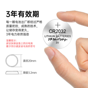 cr2032纽扣电池3v电子称体重，秤cr2025遥控器cr2016电脑主板适用于