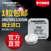 Renata瑞士390斯沃琪专用SR1130SW进口手表电池卡西欧纽扣Swatch小电子石英表通用189/389A/LR54型号AG10