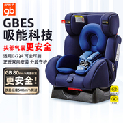 好孩子高速儿童安全座椅汽车用，气囊新生儿婴儿宝宝车载座椅cs729