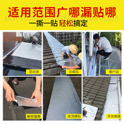 SBS防水卷材屋顶补漏材料楼顶防漏贴纸自粘沥青隔热止水胶带油毡