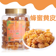 香港金冠爱莱客蜂蜜黄皮150g罐装，无核黄皮干蜜饯，凉果脯水果干零食