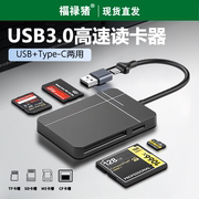USB读卡器高速3.0多合一SD卡CF/TF卡MS多功能Type-C手机电脑两用otg相机内存iPhone15佳能尼康单反相机大小卡