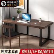 皇琛 实木书桌松木电脑桌台式桌家用双人长条桌简约书桌工作台 稳