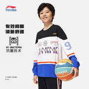 李宁童装长袖T恤男大童2023篮球系列冰感舒适宽松休闲运动服