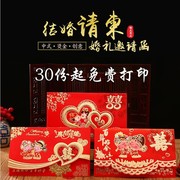 请帖结婚婚礼喜帖结婚请柬邀请函婚庆用品红色喜庆结婚三折式请柬