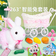小兔子毛绒玩具，电动玩偶小白兔机器可爱女孩礼盒，套装儿童生日礼物