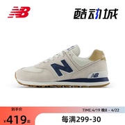 New Balance NB23男女鞋574系列拼接运动休闲鞋574系列