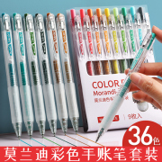 莫兰迪色系彩色中性笔套装学生用写手帐笔多色文具水笔按动式好看的笔女生漂亮彩笔做笔记一套果汁手账笔专用