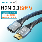 斯格hdmi延长线2.1版公对母8k高清电脑笔记本，4k电视机顶盒连接144hz显示器投影仪hdim加长hdml2.0音视频线