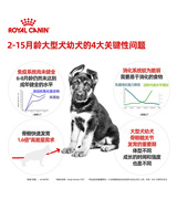 22皇家狗粮 大型幼犬粮/犬奶糕 大包装 拉布拉多w阿拉斯加主粮a.