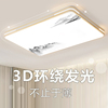 新中式客厅灯2024灯具家用led吸顶灯现代简约大气房间卧室灯