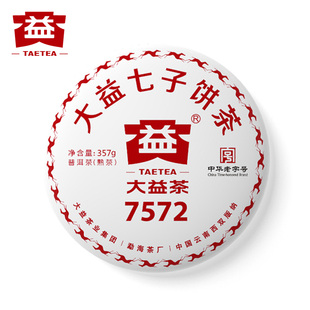 大益茶2018年1801批7572普洱茶熟茶357克勐海茶厂