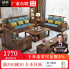 新中式实木沙发组合现代中国风别墅客厅大小户型储物中式实木